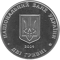 Андрій Лівицький — аверс