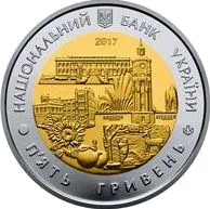 85 років Вінницькій області — аверс