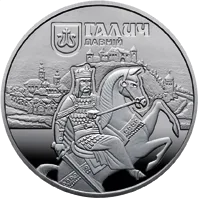Давній Галич — реверс