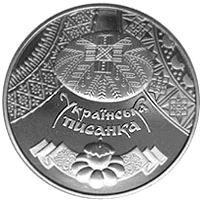 Українська писанка — реверс