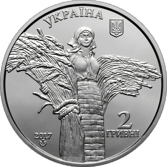 Василь Ремесло — аверс