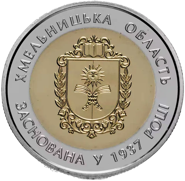 80 років Хмельницькій області — реверс