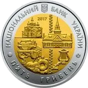80 років Полтавській області — аверс