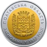 80 років Полтавській області — реверс
