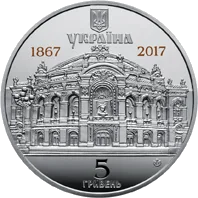 150 років Національному академічному театру опери та балету України ім. Т.Г.Шевченка — аверс