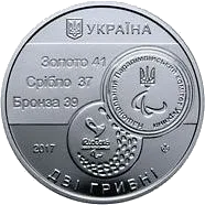 XV Літні Паралімпійські ігри. Ріо-де-Жанейро — аверс