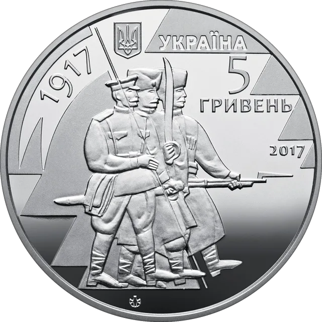 100 років з часу утворення Першого українського полку імені Богдана Хмельницького та початку формування українських збройних сил — аверс