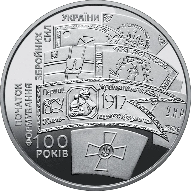 100 років з часу утворення Першого українського полку імені Богдана Хмельницького та початку формування українських збройних сил — реверс