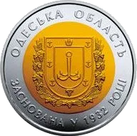 85 років Одеській області — реверс