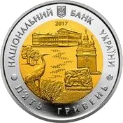85 років Чернігівській області — аверс