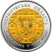 85 років Чернігівській області — реверс