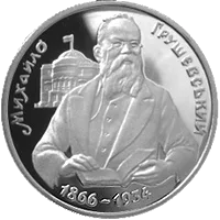 Михайло Грушевський