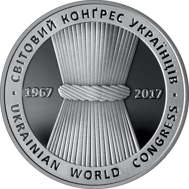 50 років Світовому конгресу українців