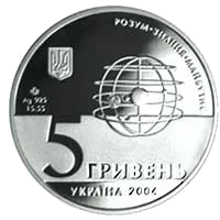 200 рокiв Харкiвському унiверситету