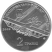 Ігор Сікорський — аверс