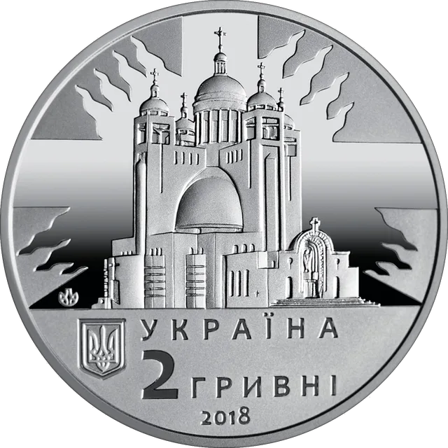 Любомир Гузар — аверс