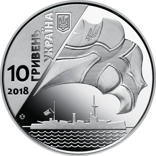 100-річчя створення Українського військово-морського флоту — аверс