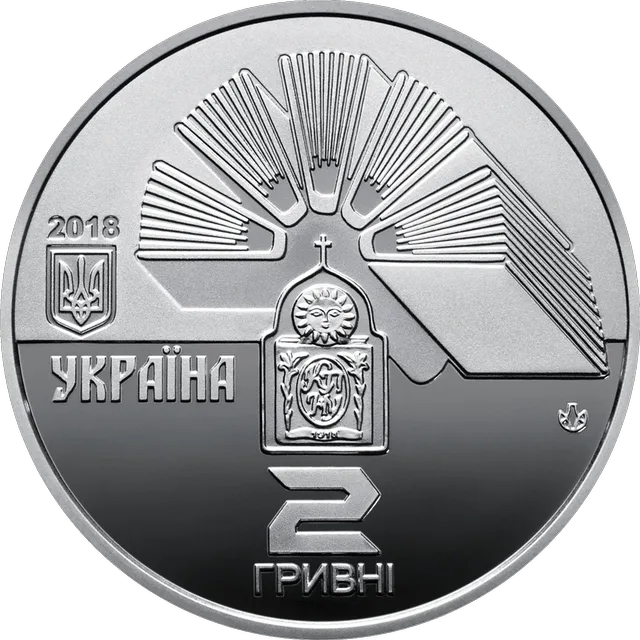 100 років Кам`янець-Подільському національному університету імені Івана Огієнка — аверс