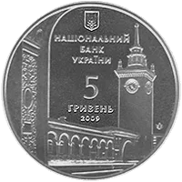 225 років м.Сімферополю — аверс