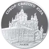 Собор святого Юра