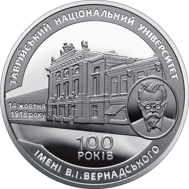100-річчя Таврійського національного університету імені В. І. Вернадського — реверс