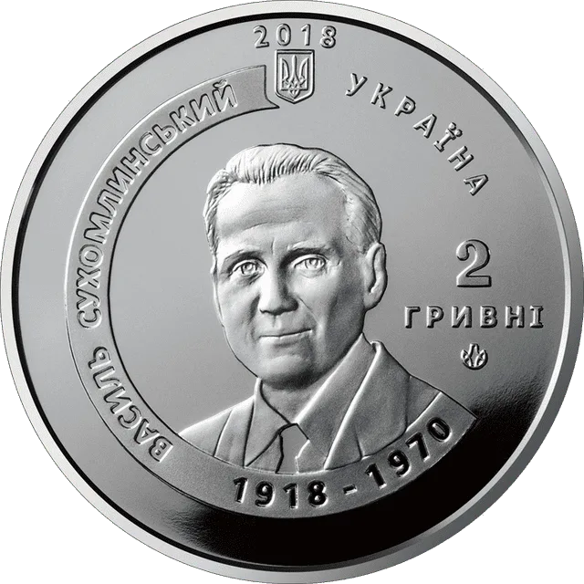 `Серце віддаю дітям`(до 100-річчя від дня народження В. О. Сухомлинського) — аверс