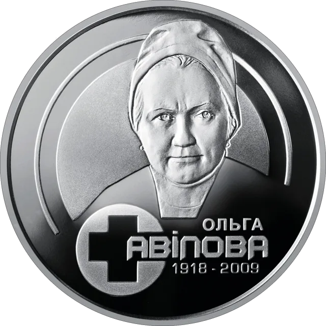 Ольга Авілова — реверс