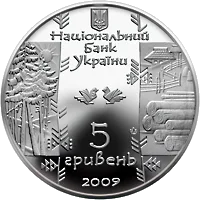 Бокораш — аверс