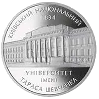 170 рокiв Київському національному унiверситету — аверс