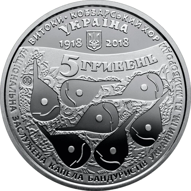 100 років з часу створення Кобзарського хору — аверс