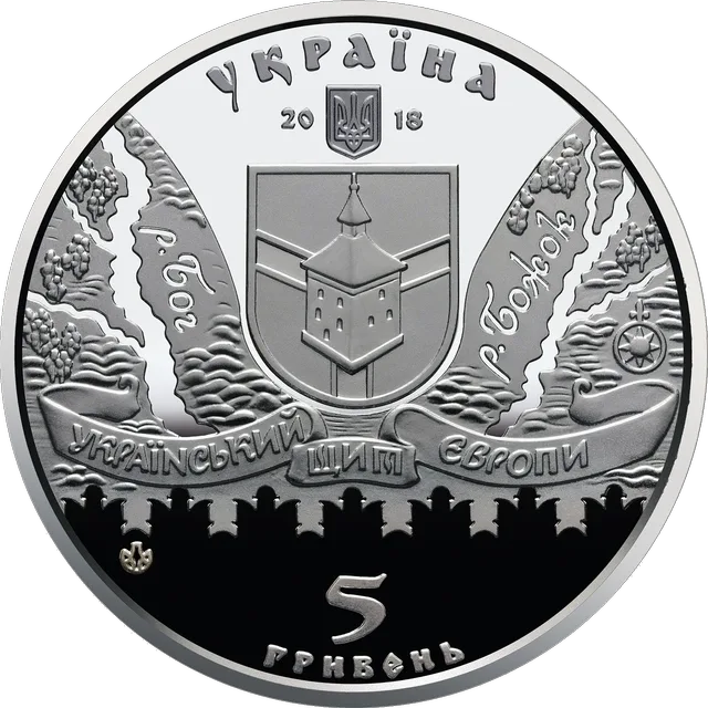 Меджибізька фортеця — аверс