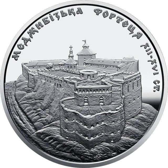 Меджибізька фортеця — реверс