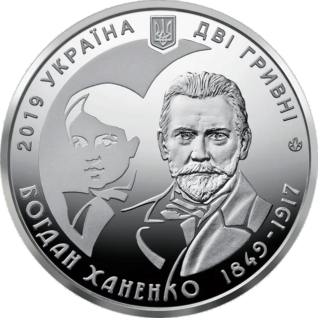 Богдан Ханенко — аверс