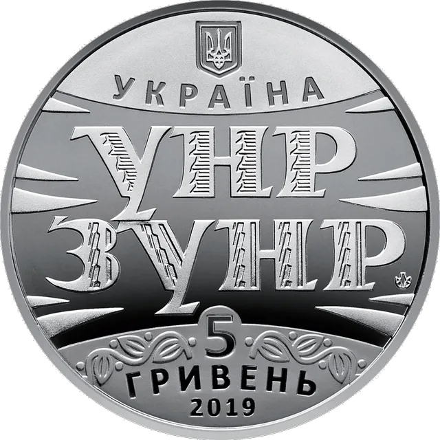 100 років Акту Злуки - соборності українських земель