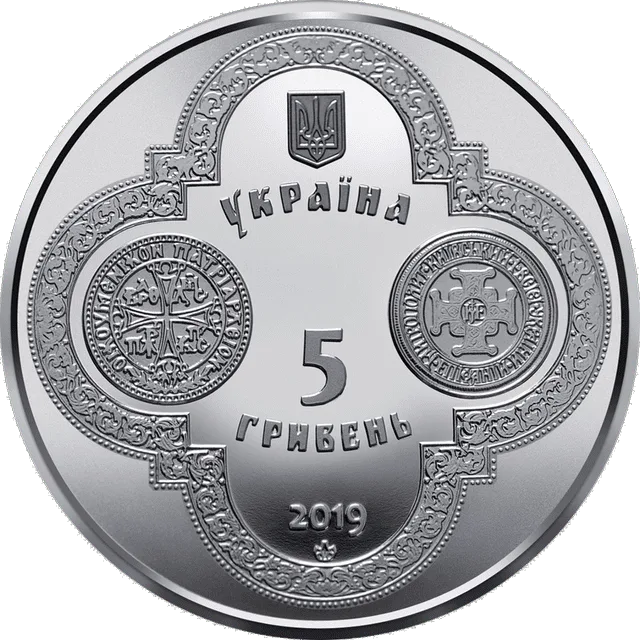 Надання Томосу про автокефалію Православної церкви України — аверс