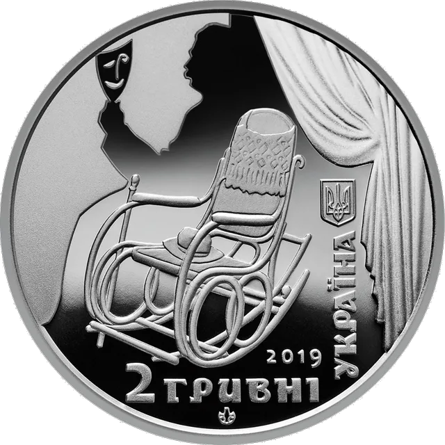 Панас Саксаганський — аверс