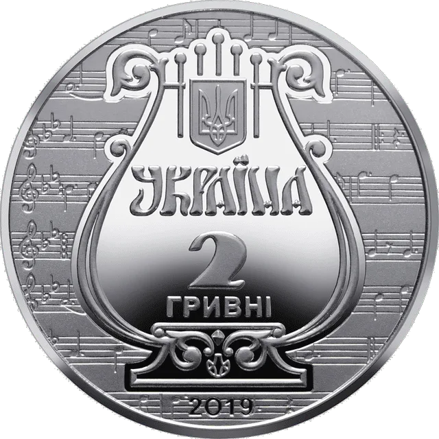 175 років з часу заснування Львівської національної музичної академії імені М.В. Лисенка