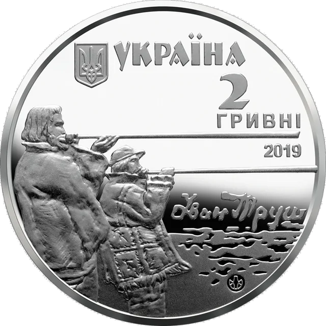 Іван Труш — аверс