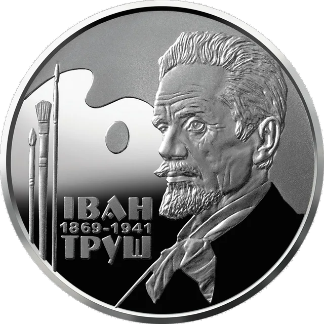Іван Труш — реверс