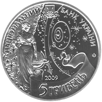 Міжнародний рік астрономії — аверс