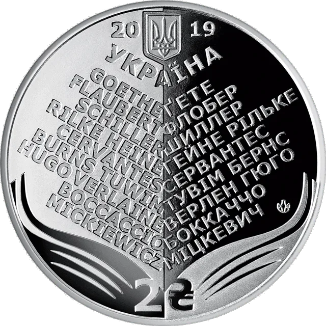 Микола Лукаш