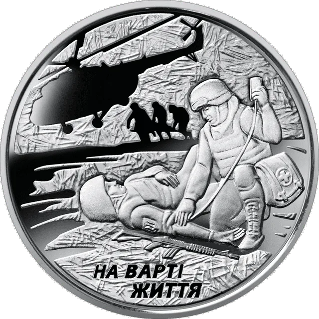 На варті життя (присвячується військовим медикам)
