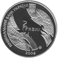 Богдан-Ігор Антонич