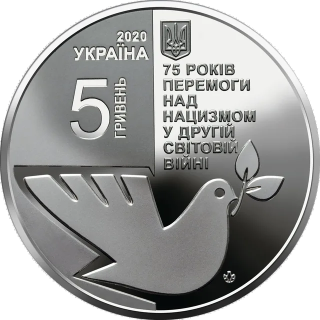75 років перемоги над нацизмом у Другій світовій війні 1939 - 1945 років