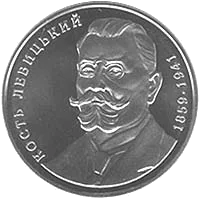 Кость Левицький