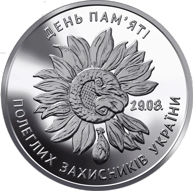День пам`яті полеглих захисників України — реверс