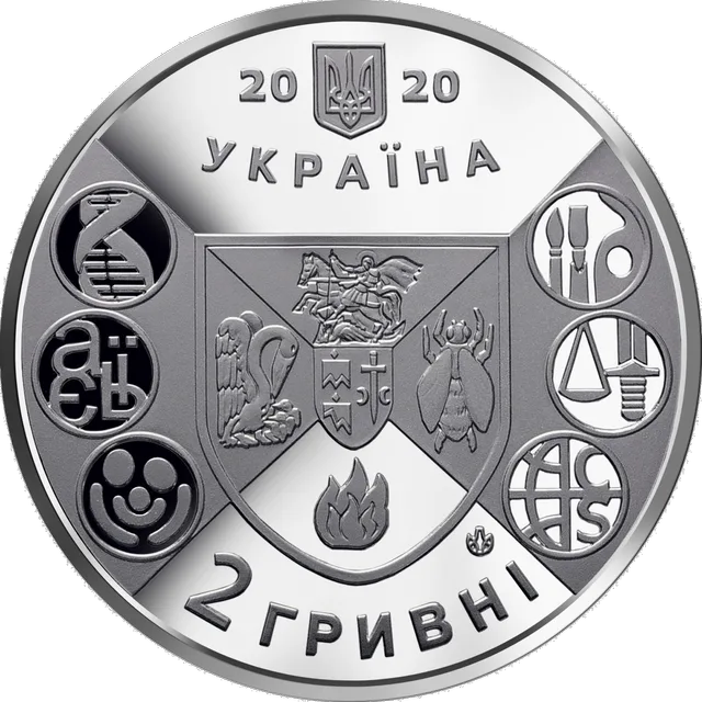 200 років Ніжинському державному університету імені Миколи Гоголя