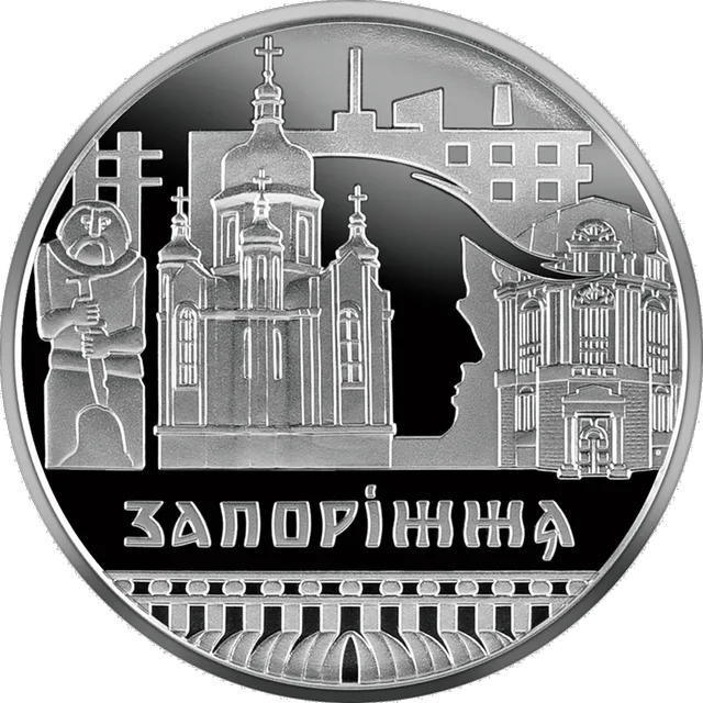 Славетне місто Запоріжжя