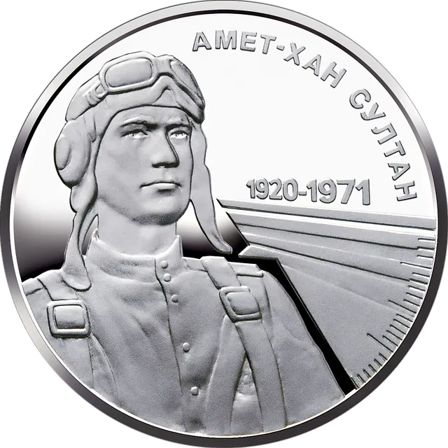 Амет-Хан Султан — реверс