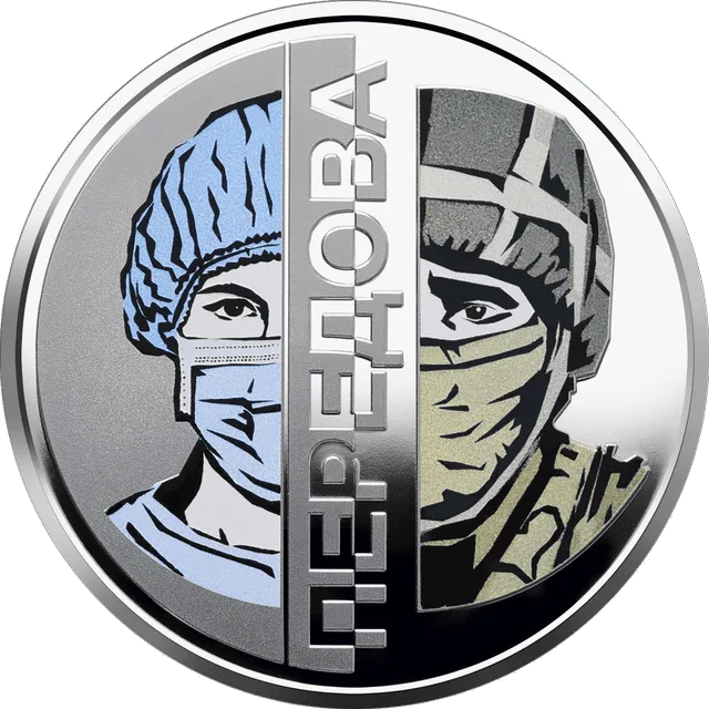 Передова — реверс